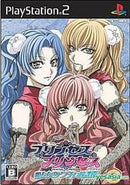 Princess Princess: Himetachi no Abunai Houkago - JP Playstation 2 - Destination Retro