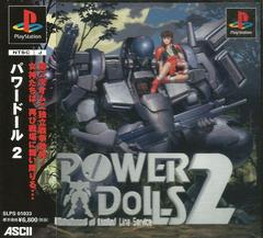 Power DoLLS 2 - Detachment of Limited Line Service - JP Playstation - Destination Retro