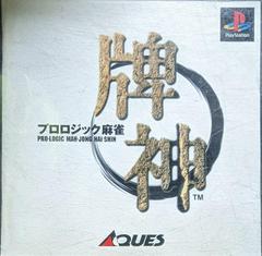 Pro Logic Mah-Jong Hai-Shin - JP Playstation - Destination Retro