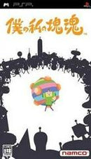 Me & My Katamari - JP PSP - Destination Retro