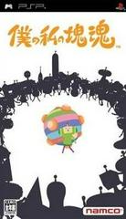 Me & My Katamari - JP PSP - Destination Retro