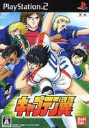 Captain Tsubasa - JP Playstation 2 - Destination Retro