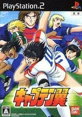 Captain Tsubasa - JP Playstation 2 - Destination Retro
