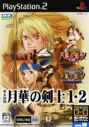 Gekka no Kenshi 1 & 2 - JP Playstation 2 - Destination Retro