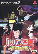 Lupin the 3rd Treasure of the Sorcerer King - JP Playstation 2 - Destination Retro