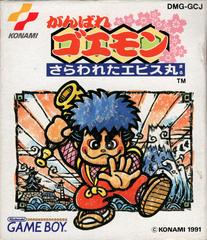 Ganbare Goemon: Sarawareta Ebisumaru - JP GameBoy - Destination Retro