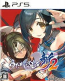 Utawarerumono: Zan 2 - JP Playstation 5 - Destination Retro