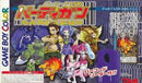 Barcode Taisen Bardigun - JP GameBoy Color - Destination Retro