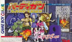 Barcode Taisen Bardigun - JP GameBoy Color - Destination Retro