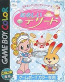 Nakayoshi Cooking Series 4: Tanoshii Dessert - JP GameBoy Color - Destination Retro