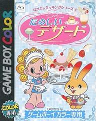 Nakayoshi Cooking Series 4: Tanoshii Dessert - JP GameBoy Color - Destination Retro