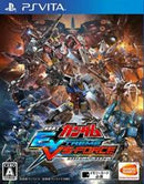 Mobile Suit Gundam Extreme VS-Force - JP Playstation Vita - Destination Retro