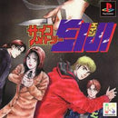 Psychometrer Eiji - JP Playstation - Destination Retro