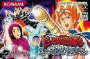 Pyuu to Fuku Jaguar: Byoo to Deru Megane-kun - JP GameBoy Advance - Destination Retro