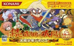 Zoku Bokura no Taiyou - JP GameBoy Advance - Destination Retro