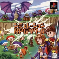 Simulation RPG Tsukuru - JP Playstation - Destination Retro
