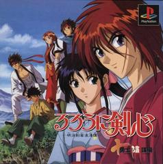 Rurouni Kenshin: Meiji Kenkaku Romantan - Juuyuushi Inbou Hen - JP Playstation - Destination Retro