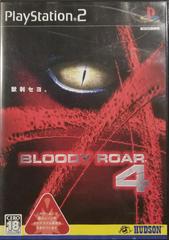 Bloody Roar 4 - JP Playstation 2 - Destination Retro