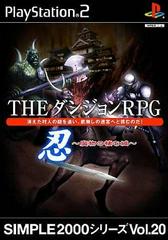 Simple 2000 Series Vol. 20: The Dungeon RPG - JP Playstation 2 - Destination Retro