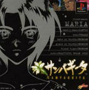 Yarudora Series Vol. 3 - Sampaguita - JP Playstation - Destination Retro