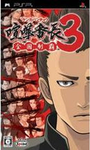 Kenka Banchou 3: Zenkoku Seiha - JP PSP - Destination Retro