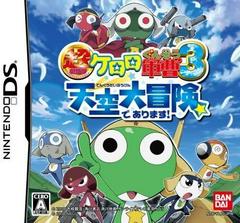Chou Gekijouban Keroro Gunsou 3: Tenkuu Daibouken de Arimasu - JP Nintendo DS - Destination Retro