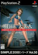 The Daibijin - JP Playstation 2 - Destination Retro