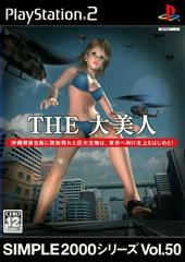 The Daibijin - JP Playstation 2 - Destination Retro