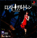 Lost Children: The City of Lost Children - JP Playstation - Destination Retro