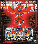 Medarot Parts Collection 2 - JP GameBoy - Destination Retro