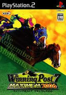 Winning Post 7: Maximum 2006 - JP Playstation 2 - Destination Retro
