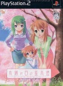 Komorebi no Namikimichi - Utsurikawaru Kisetsu no Chuu de - JP Playstation 2 - Destination Retro
