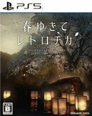 The Centennial Case: A Shijima Story - JP Playstation 5 - Destination Retro