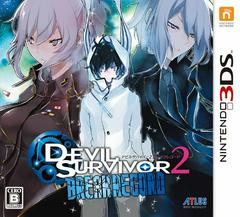 Devil Survivor 2 Record Breaker - JP Nintendo 3DS - Destination Retro