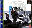 Power Rangers Pinball - JP Playstation - Destination Retro
