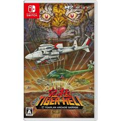 Kyukyoku Tiger-Heli - JP Nintendo Switch - Destination Retro