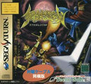 Steeldom [with Link Cable] - JP Sega Saturn - Destination Retro