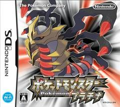 Pokemon Platinum - JP Nintendo DS - Destination Retro