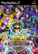 Saint Seiya: the Haded - JP Playstation 2 - Destination Retro