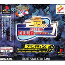 Dance Dance Revolution 2nd Remix Append Club Vol. 1 - JP Playstation - Destination Retro