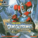 Veigues Tactical Gladiator - JP PC Engine - Destination Retro