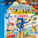 God Panic: Shijou Saikyou no Gundan - JP PC Engine CD - Destination Retro