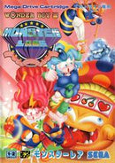 Wonder Boy III: Monster Lair - JP Sega Mega Drive - Destination Retro