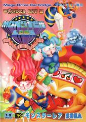 Wonder Boy III: Monster Lair - JP Sega Mega Drive - Destination Retro