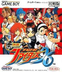 Nettou The King of Fighters '96 - JP GameBoy - Destination Retro
