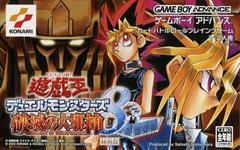 Yu-Gi-Oh Duel Monsters 8 - JP GameBoy Advance - Destination Retro