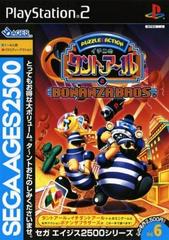 Ichini no Tant-R To Bonanza Bros - JP Playstation 2 - Destination Retro