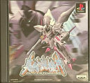 Shin Masou Kishin - Panzer Warfare - JP Playstation - Destination Retro