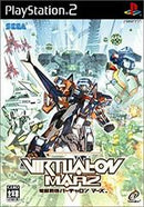 Virtual-On Marz - JP Playstation 2 - Destination Retro