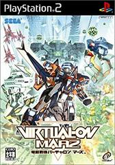 Virtual-On Marz - JP Playstation 2 - Destination Retro